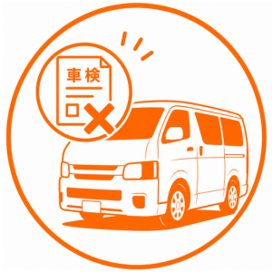 車検切れのハイエースも買取相談可能